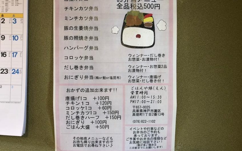 神戶灘區 一個價錢 三間店舖 兩間美容屋 一個料理店 (1280万円, 約92萬港元)