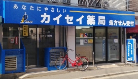 大阪連鎖式經營藥局-扇町カイセイ薬局 (2750万円, 約198萬港元)